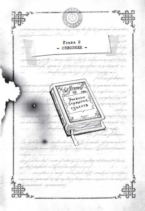 Иллюстрация к книге — Ключи от времени [i_009.jpg]