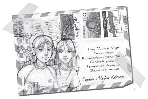 Иллюстрация к книге — Ключи от времени [i_010.jpg]