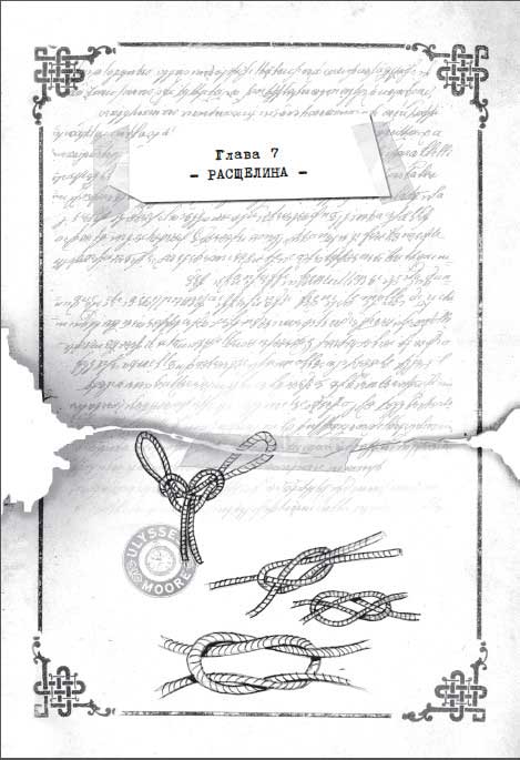 Иллюстрация к книге — Ключи от времени [i_017.jpg]