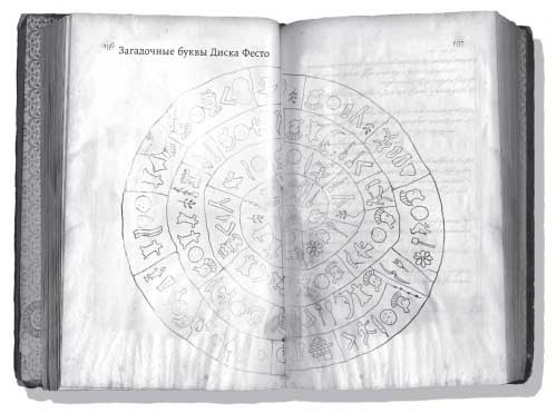 Иллюстрация к книге — Ключи от времени [i_021.jpg]