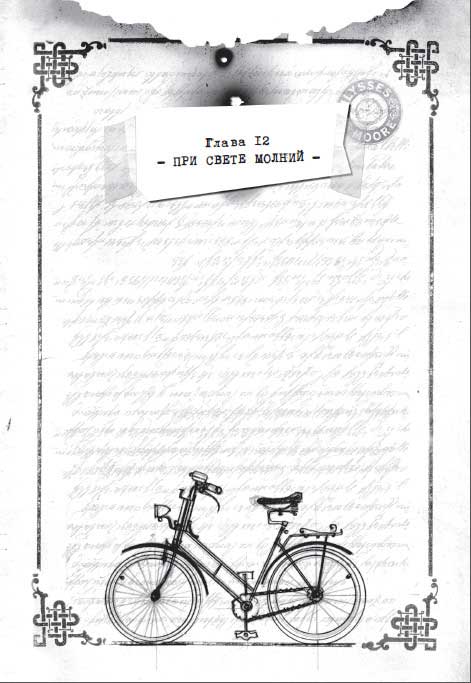 Иллюстрация к книге — Ключи от времени [i_026.jpg]