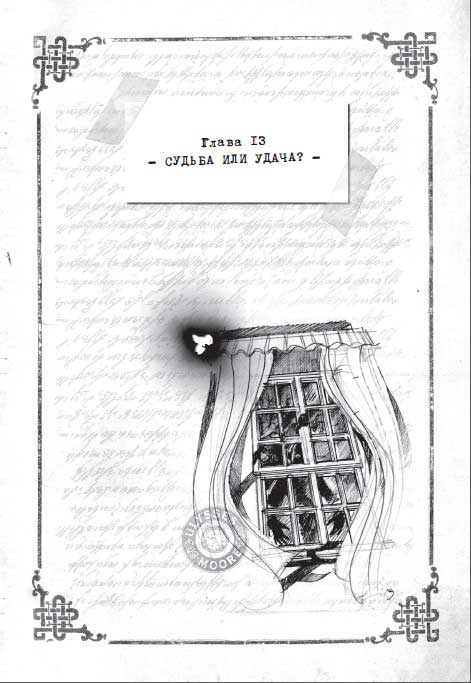 Иллюстрация к книге — Ключи от времени [i_027.jpg]