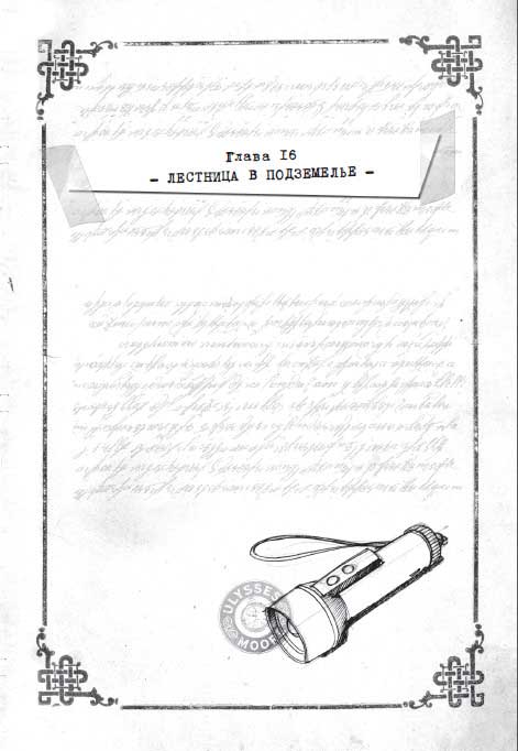 Иллюстрация к книге — Ключи от времени [i_032.jpg]