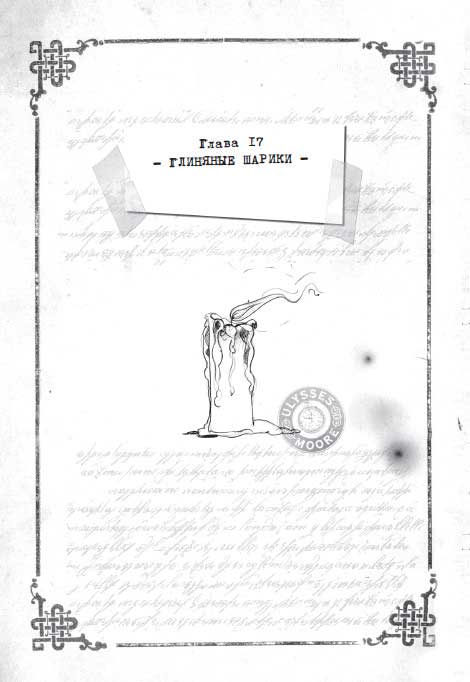 Иллюстрация к книге — Ключи от времени [i_033.jpg]