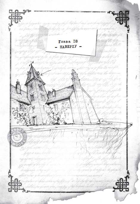 Иллюстрация к книге — Ключи от времени [i_034.jpg]