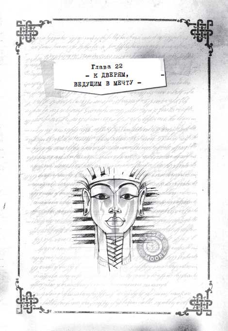 Иллюстрация к книге — Ключи от времени [i_039.jpg]