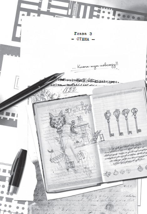 Иллюстрация к книге — Лавка забытых карт [i_007.jpg]