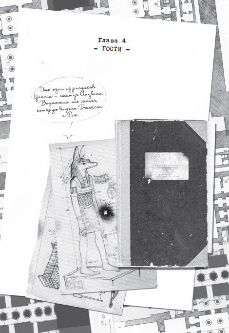 Иллюстрация к книге — Лавка забытых карт [i_008.jpg]