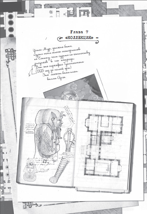 Иллюстрация к книге — Лавка забытых карт [i_011.jpg]