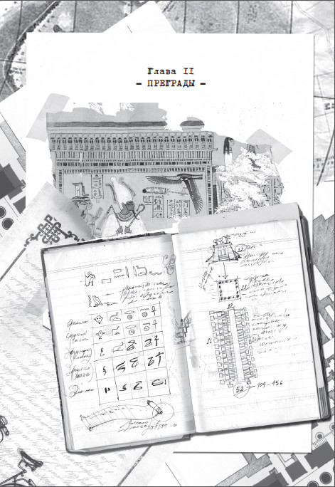 Иллюстрация к книге — Лавка забытых карт [i_015.jpg]