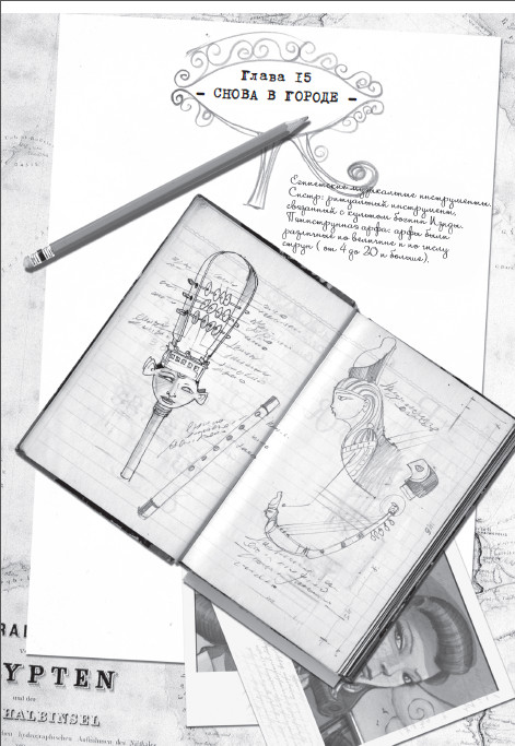 Иллюстрация к книге — Лавка забытых карт [i_020.jpg]