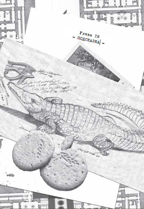 Иллюстрация к книге — Лавка забытых карт [i_022.jpg]