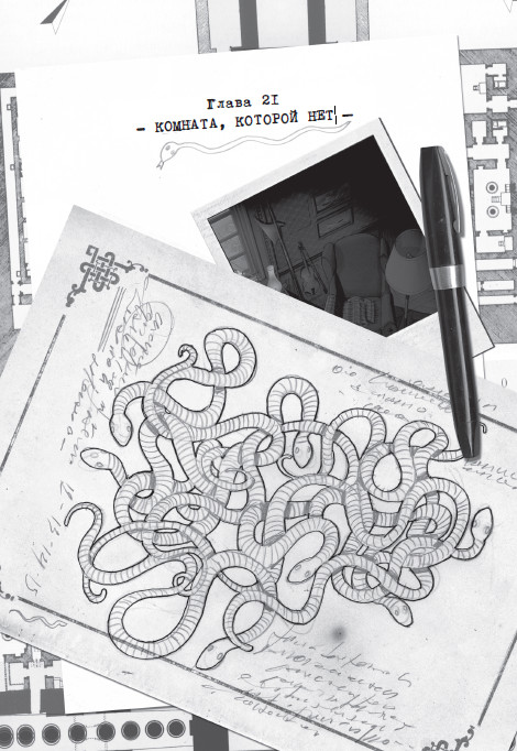 Иллюстрация к книге — Лавка забытых карт [i_027.jpg]