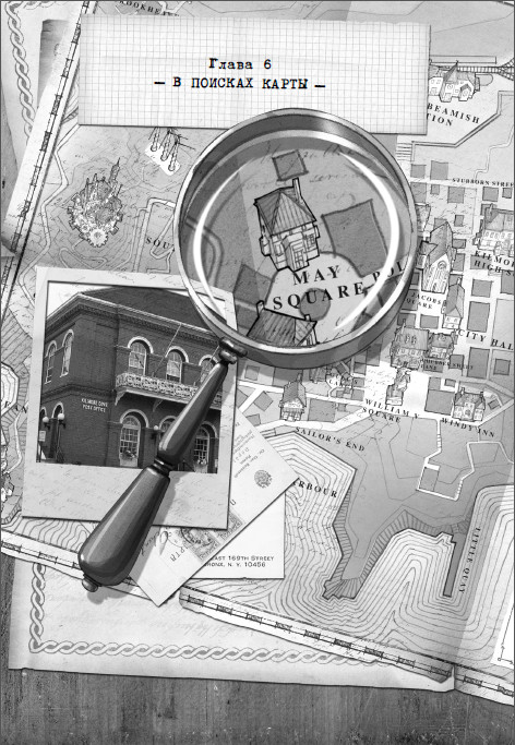 Иллюстрация к книге — Дом зеркал [i_010.jpg]