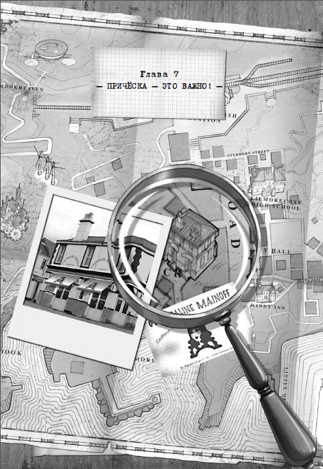 Иллюстрация к книге — Дом зеркал [i_012.jpg]