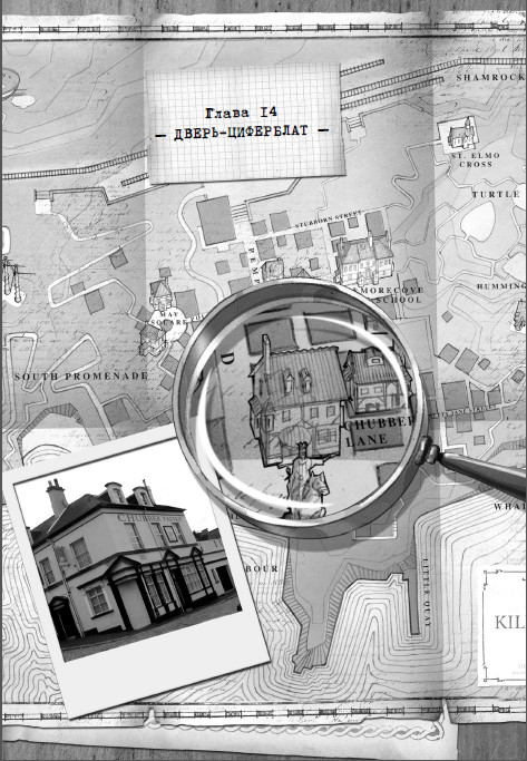 Иллюстрация к книге — Дом зеркал [i_020.jpg]