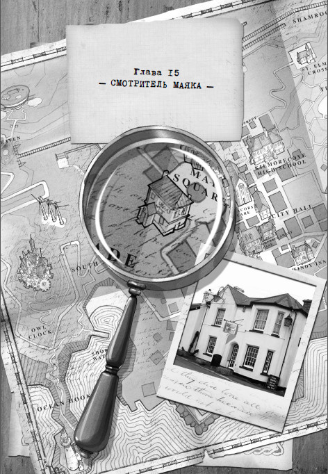 Иллюстрация к книге — Дом зеркал [i_021.jpg]