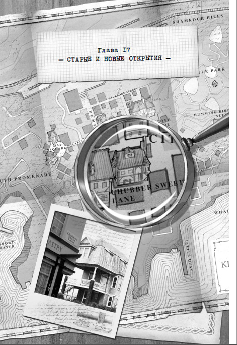 Иллюстрация к книге — Дом зеркал [i_023.jpg]