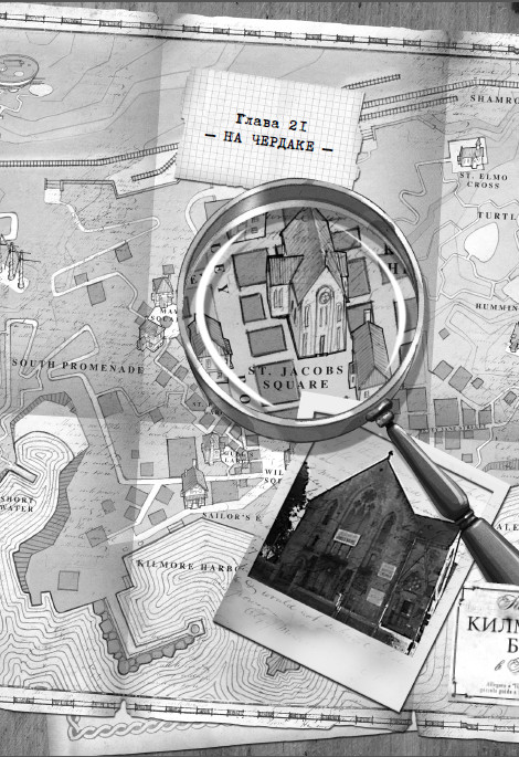 Иллюстрация к книге — Дом зеркал [i_028.jpg]