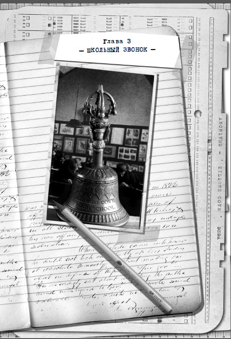 Иллюстрация к книге — Остров масок [i_007.jpg]