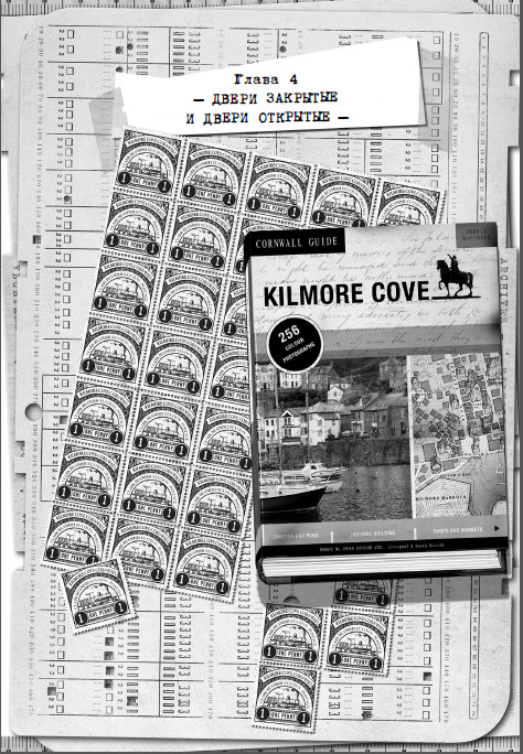 Иллюстрация к книге — Остров масок [i_008.jpg]