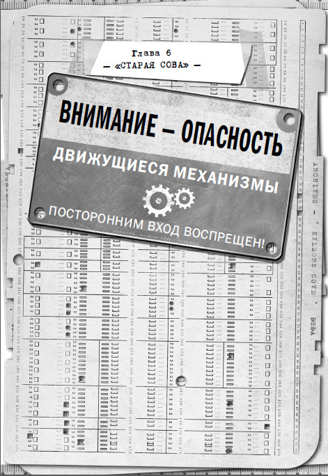 Иллюстрация к книге — Остров масок [i_010.jpg]