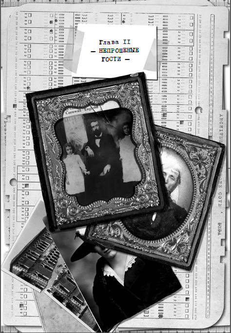 Иллюстрация к книге — Остров масок [i_015.jpg]