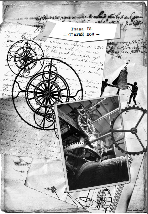 Иллюстрация к книге — Остров масок [i_016.jpg]