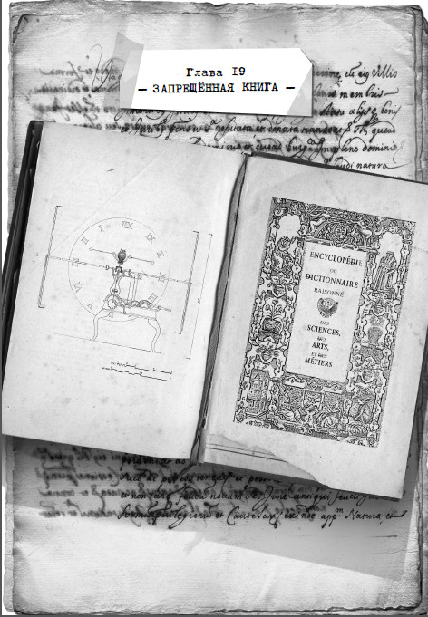 Иллюстрация к книге — Остров масок [i_023.jpg]