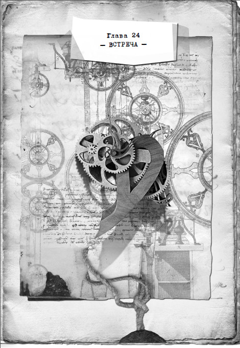 Иллюстрация к книге — Остров масок [i_028.jpg]