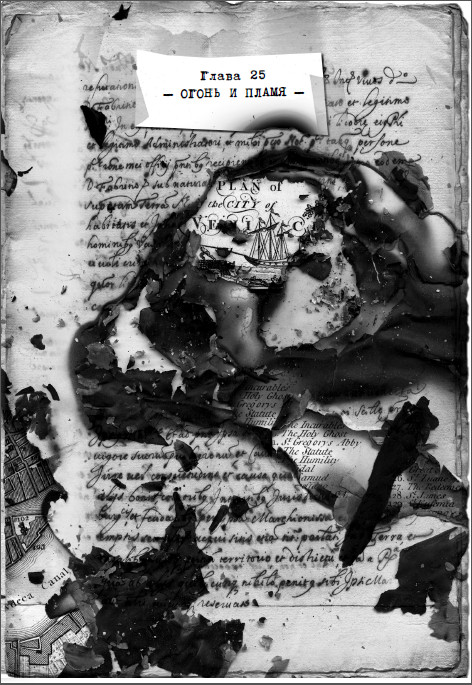 Иллюстрация к книге — Остров масок [i_029.jpg]