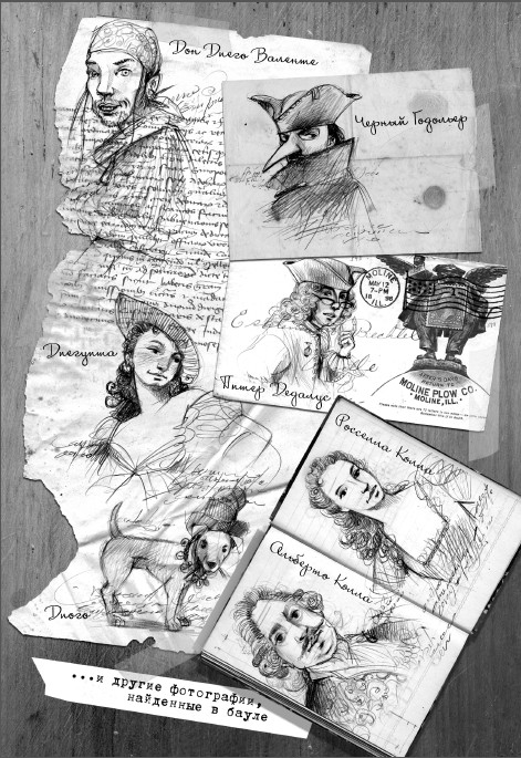 Иллюстрация к книге — Остров масок [i_035.jpg]