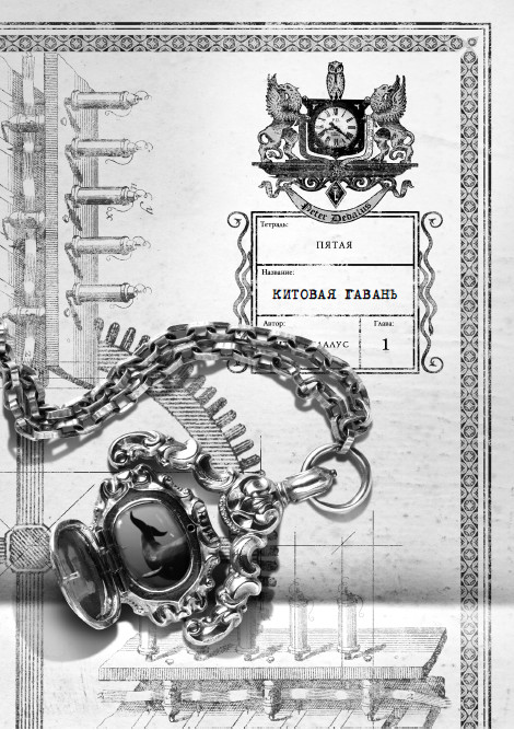 Иллюстрация к книге — Каменные стражи [i_004.jpg]