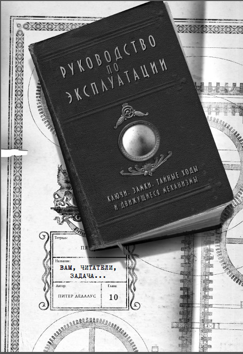 Иллюстрация к книге — Каменные стражи [i_013.jpg]