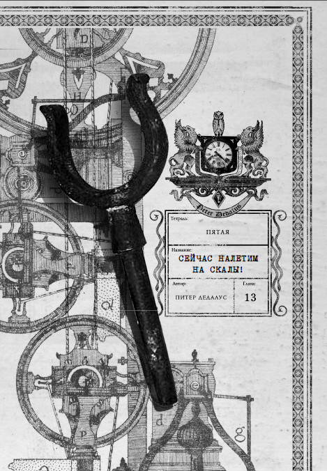 Иллюстрация к книге — Каменные стражи [i_016.jpg]