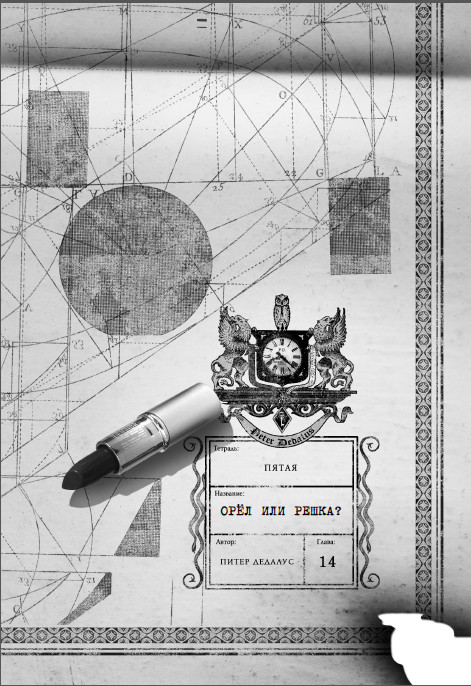 Иллюстрация к книге — Каменные стражи [i_017.jpg]