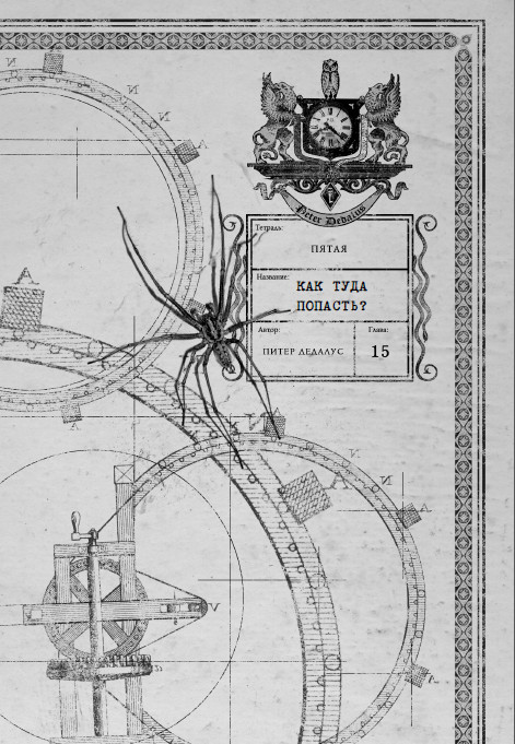 Иллюстрация к книге — Каменные стражи [i_018.jpg]