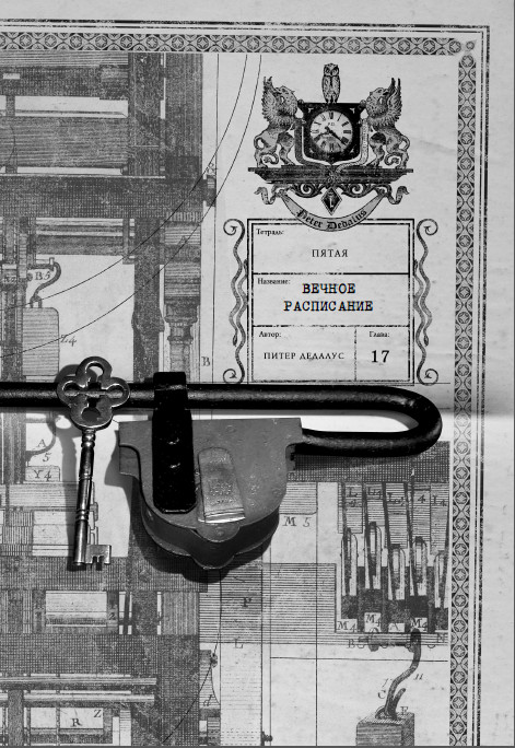 Иллюстрация к книге — Каменные стражи [i_020.jpg]