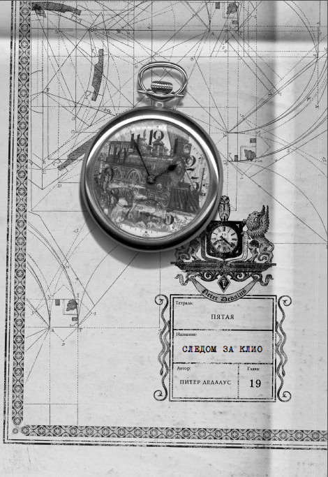 Иллюстрация к книге — Каменные стражи [i_022.jpg]