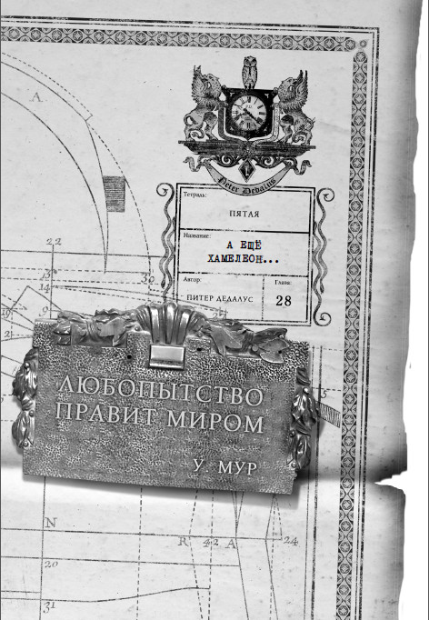 Иллюстрация к книге — Каменные стражи [i_031.jpg]