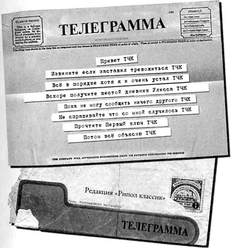 Иллюстрация к книге — Первый ключ [i_005.jpg]