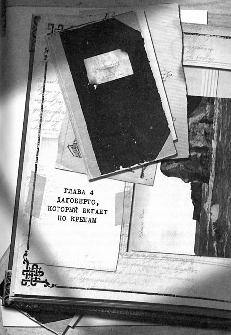 Иллюстрация к книге — Первый ключ [i_010.jpg]