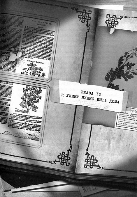 Иллюстрация к книге — Первый ключ [i_016.jpg]