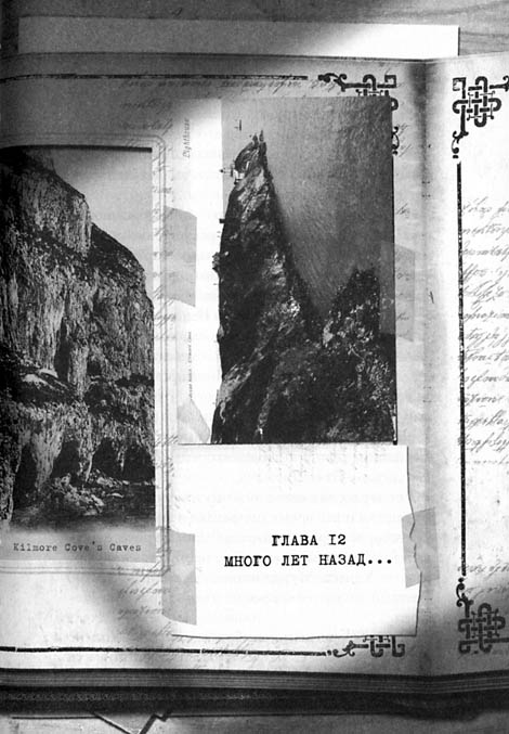 Иллюстрация к книге — Первый ключ [i_018.jpg]