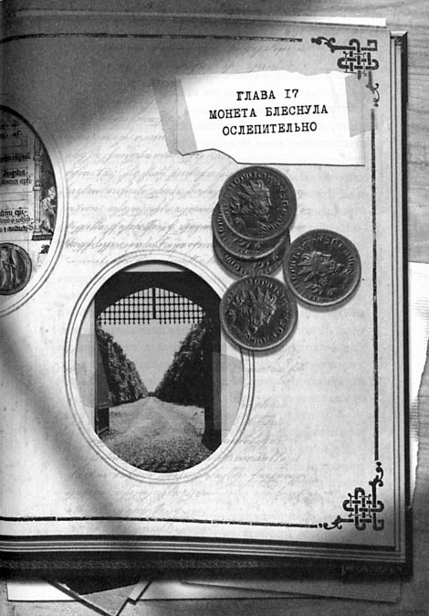 Иллюстрация к книге — Первый ключ [i_024.jpg]