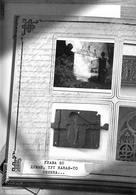 Иллюстрация к книге — Первый ключ [i_027.jpg]