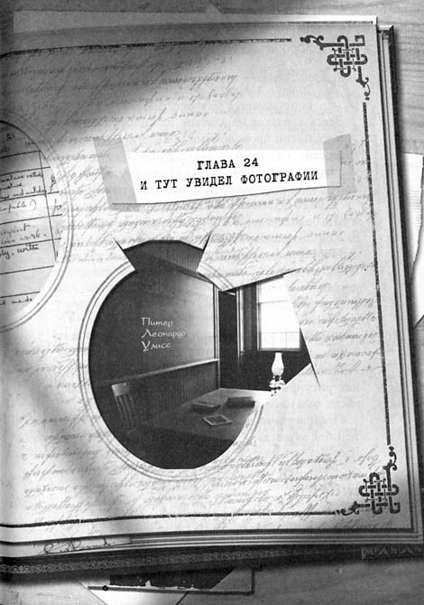 Иллюстрация к книге — Первый ключ [i_031.jpg]