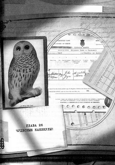 Иллюстрация к книге — Первый ключ [i_033.jpg]