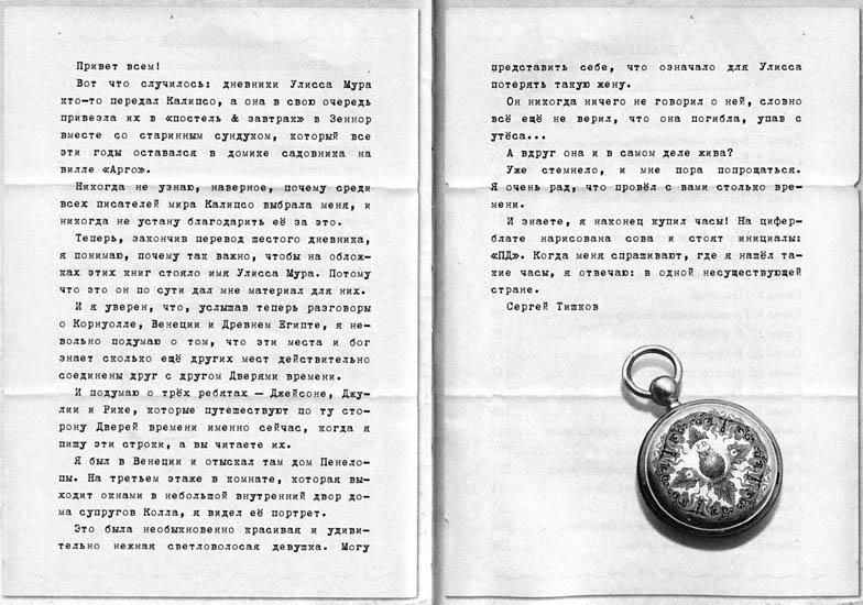 Иллюстрация к книге — Первый ключ [i_034.jpg]