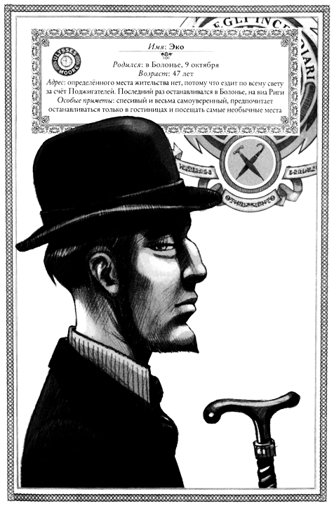 Иллюстрация к книге — Затерянный город [_00033.png]